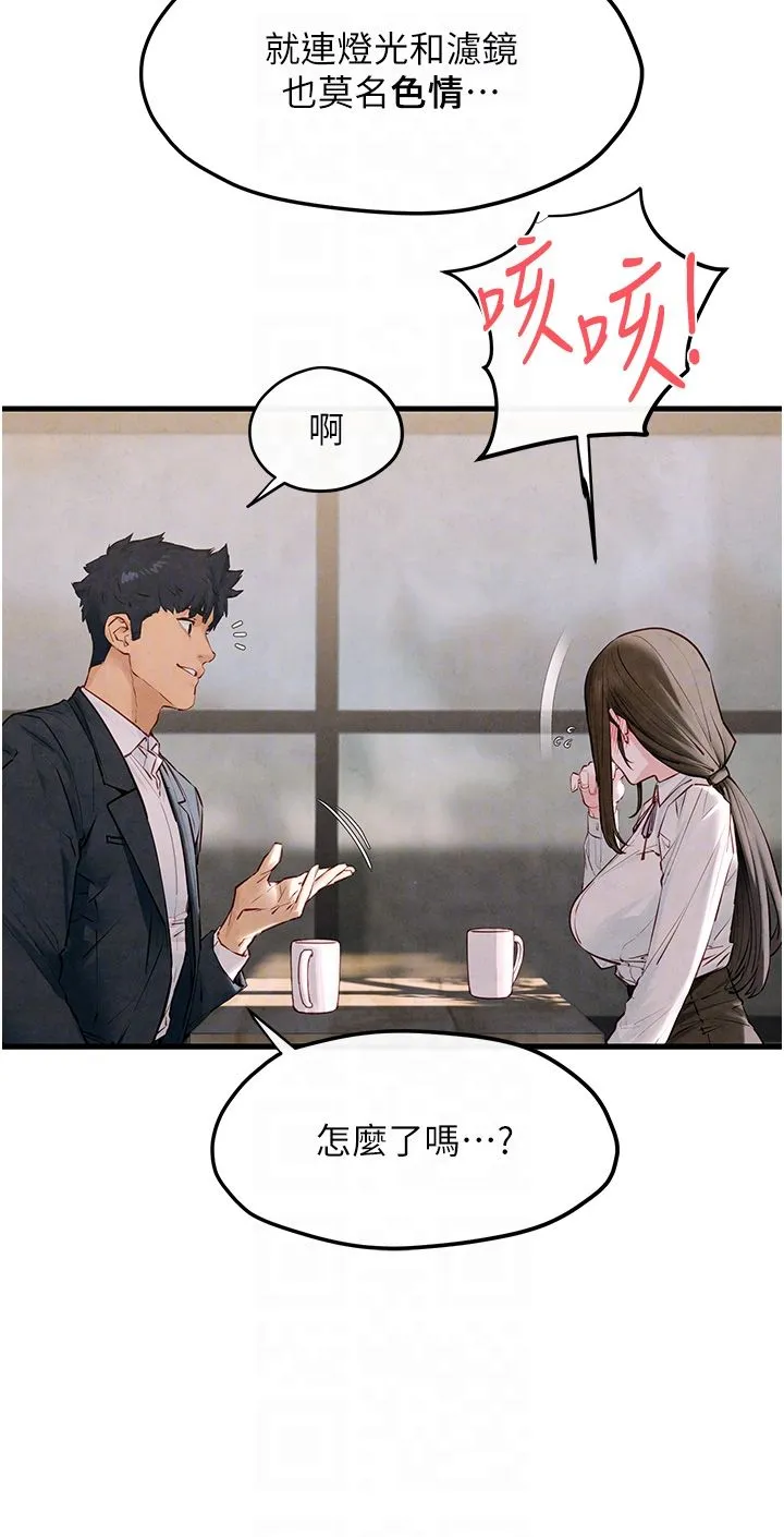 慾海交锋 - 第47話-慾望至上主義 - page 26