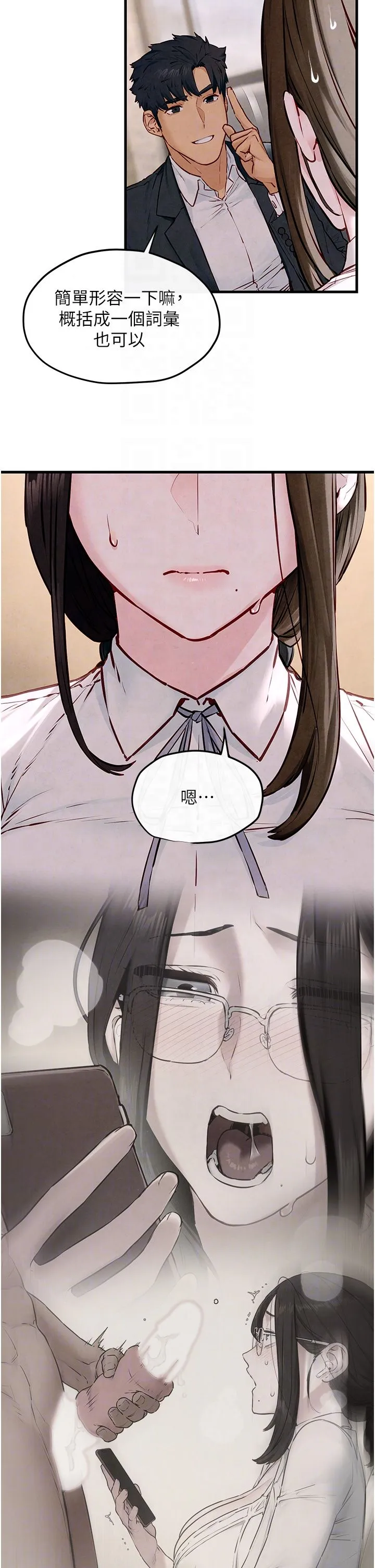 慾海交锋 - 第47話-慾望至上主義 - page 30