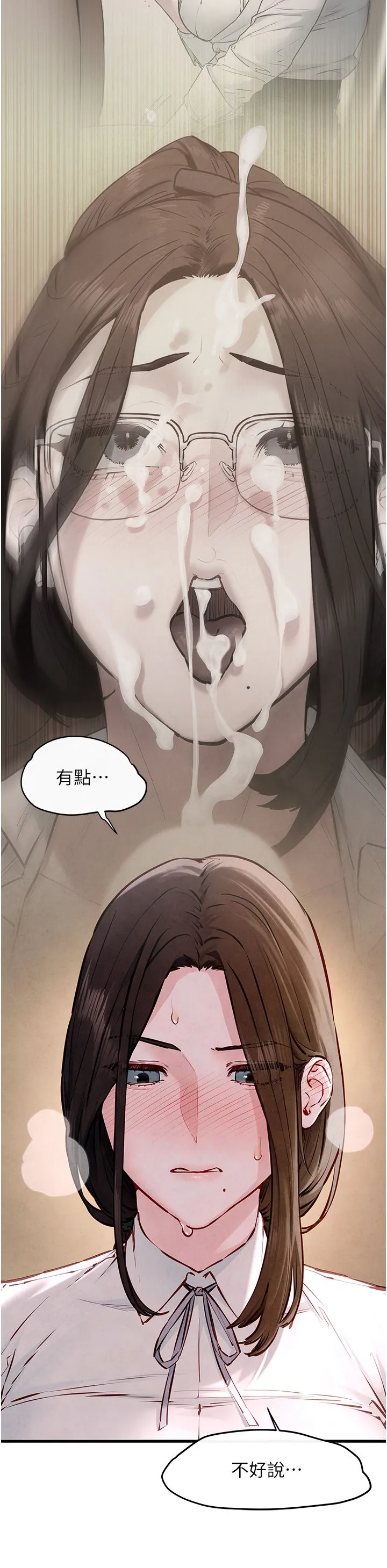 慾海交锋 - 第47話-慾望至上主義 - page 31