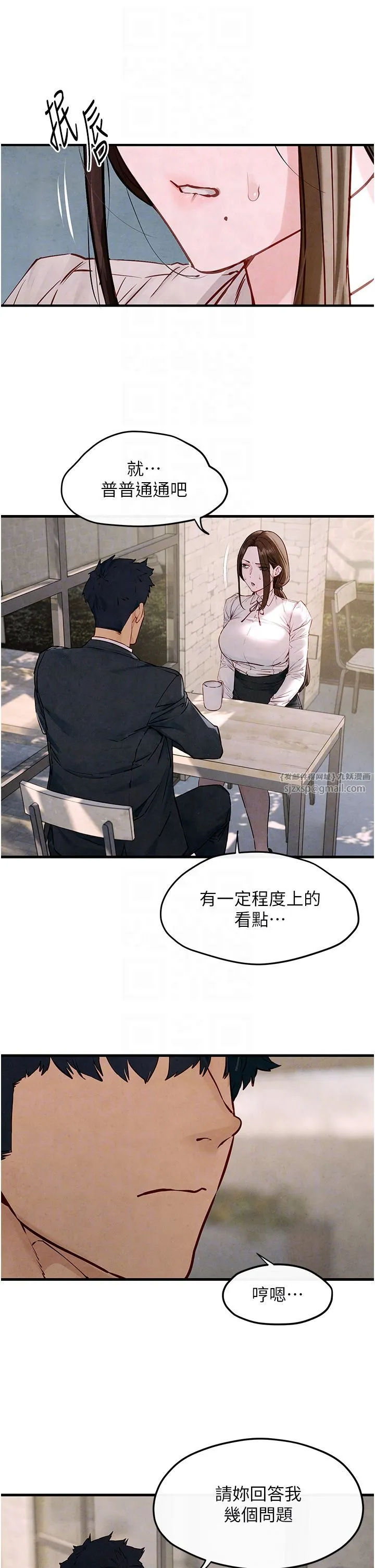 慾海交锋 - 第47話-慾望至上主義 - page 32