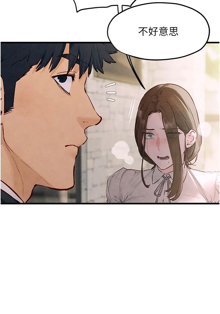 慾海交锋 - 第47話-慾望至上主義 - page 38