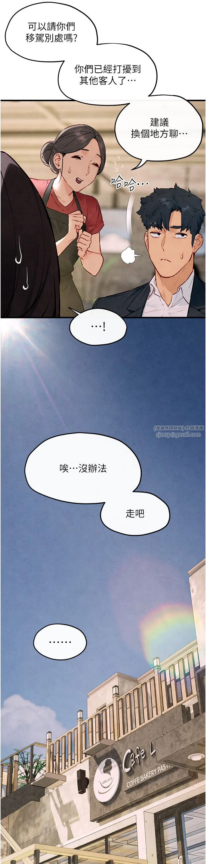 慾海交锋 - 第47話-慾望至上主義 - page 39