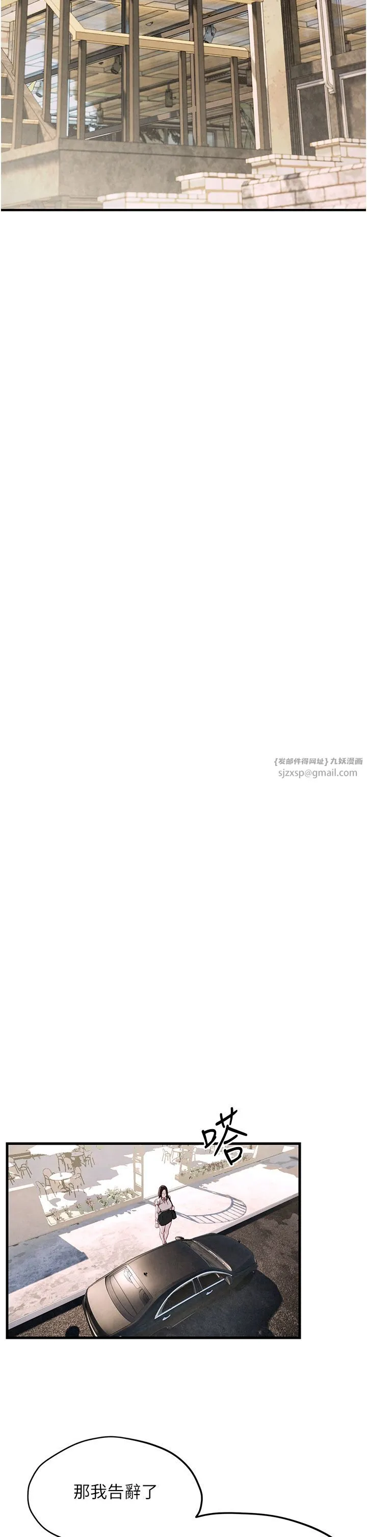 慾海交锋 - 第47話-慾望至上主義 - page 40
