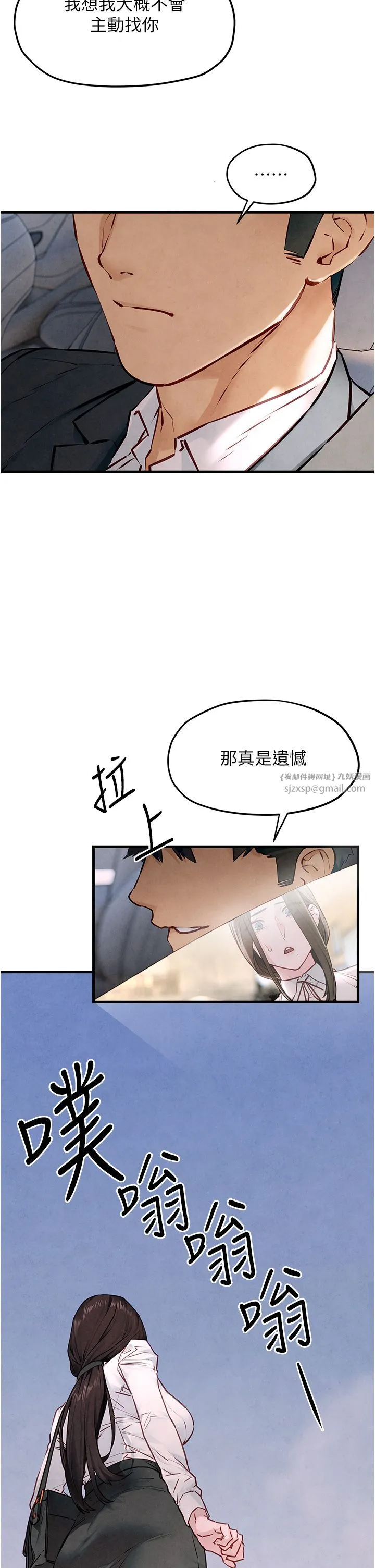 慾海交锋 - 第47話-慾望至上主義 - page 42