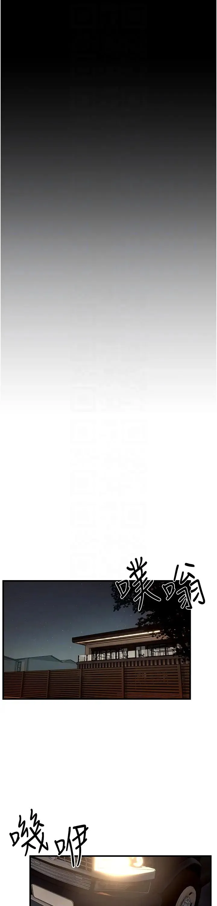 慾海交锋 - 第29話-被觸手吞噬的肉體 - page 6