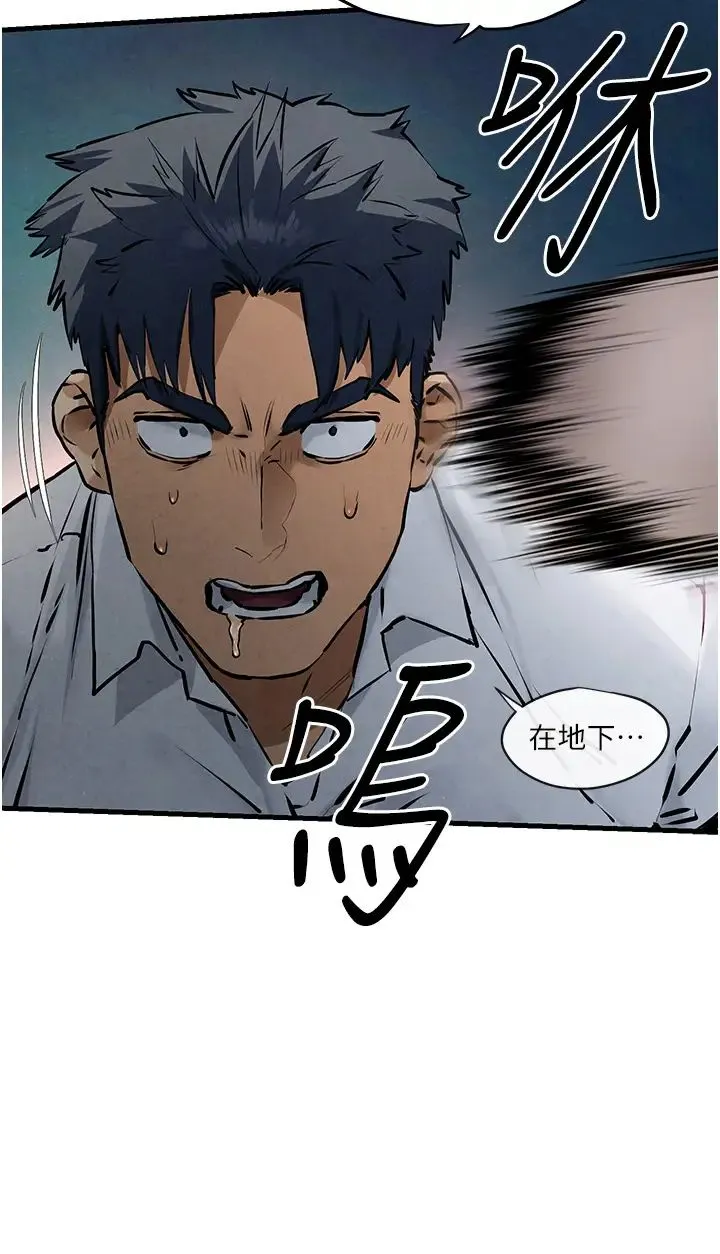 慾海交锋 - 第29話-被觸手吞噬的肉體 - page 13
