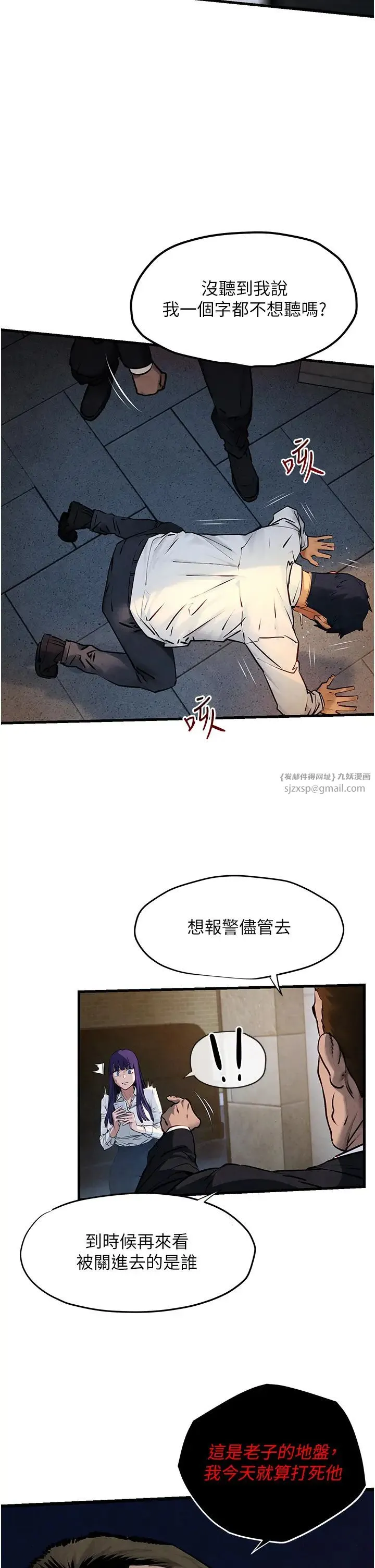 慾海交锋 - 第29話-被觸手吞噬的肉體 - page 15