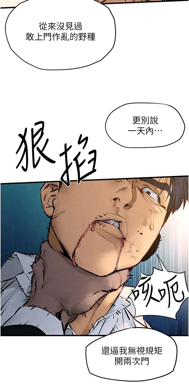 慾海交锋 - 第29話-被觸手吞噬的肉體 - page 17