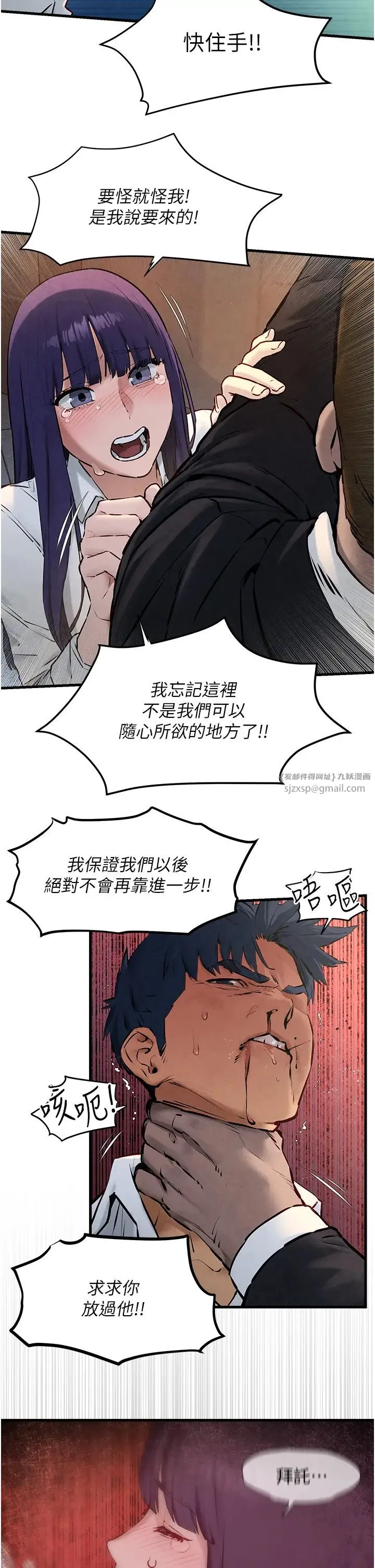 慾海交锋 - 第29話-被觸手吞噬的肉體 - page 19