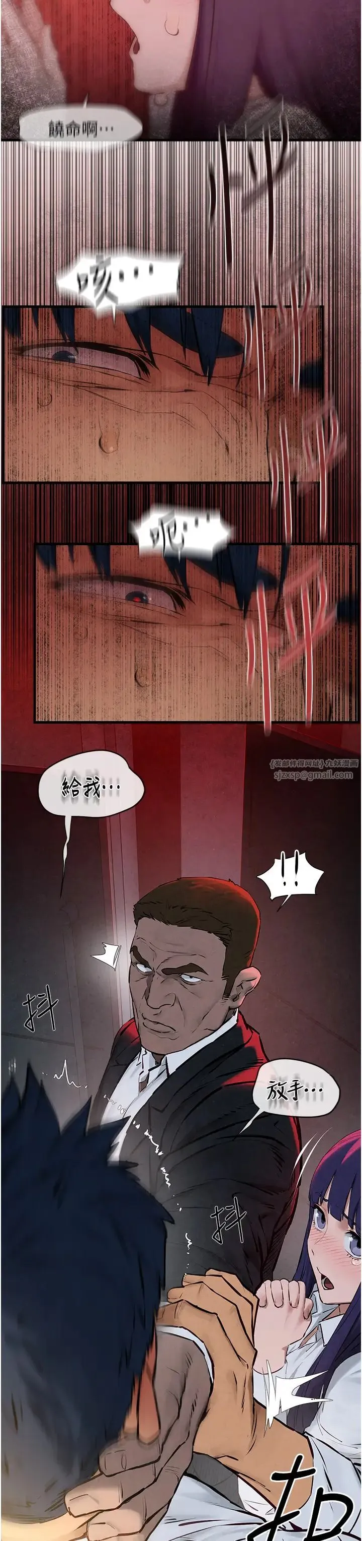 慾海交锋 - 第29話-被觸手吞噬的肉體 - page 20