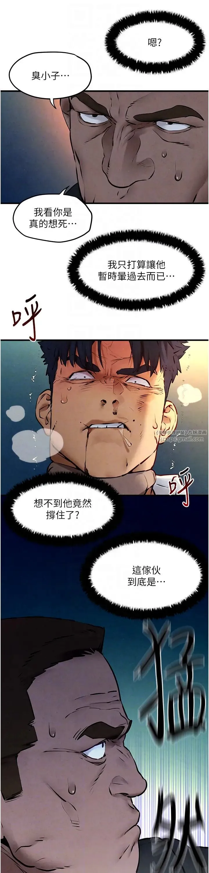 慾海交锋 - 第29話-被觸手吞噬的肉體 - page 22