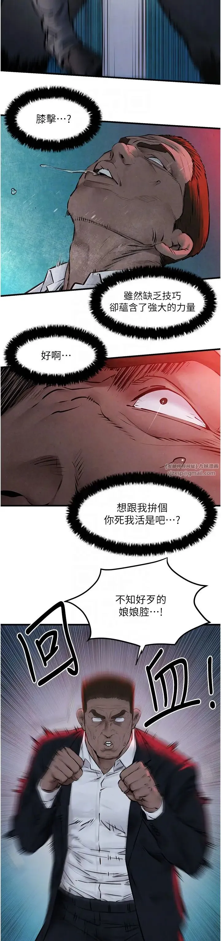 慾海交锋 - 第29話-被觸手吞噬的肉體 - page 24