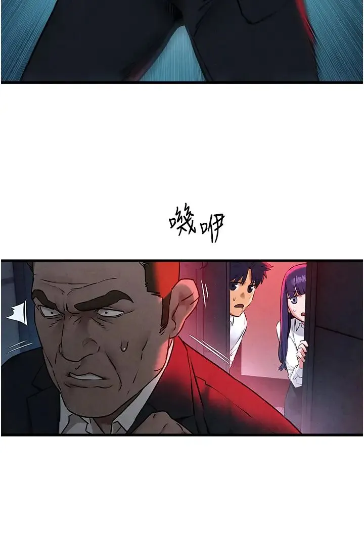 慾海交锋 - 第29話-被觸手吞噬的肉體 - page 25