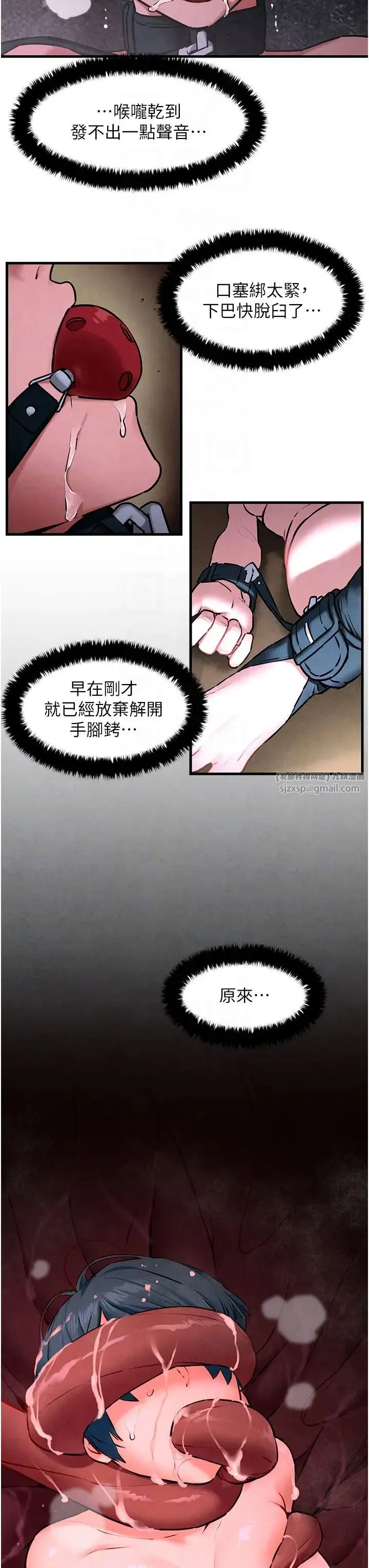 慾海交锋 - 第29話-被觸手吞噬的肉體 - page 28