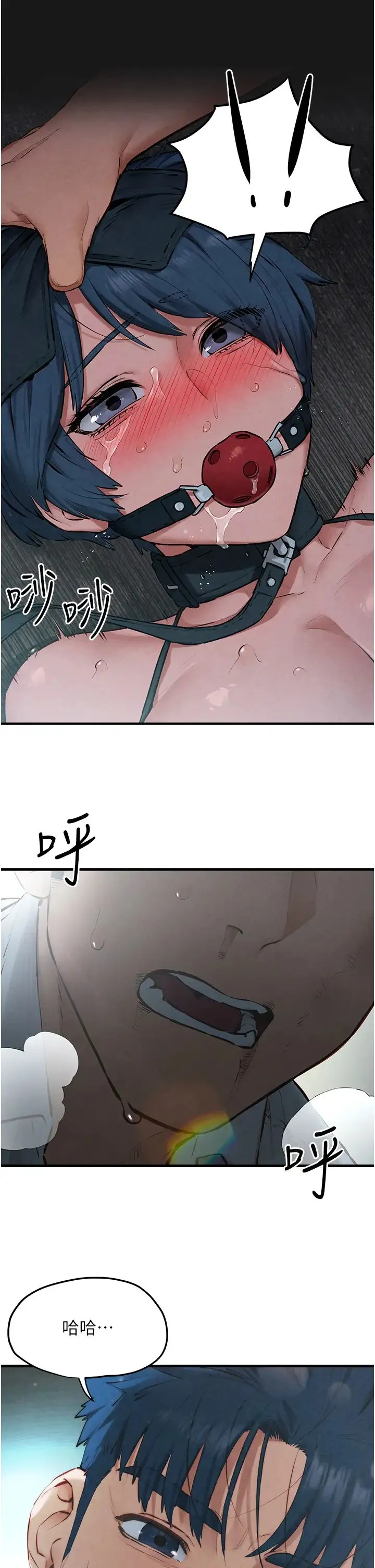 慾海交锋 - 第29話-被觸手吞噬的肉體 - page 36