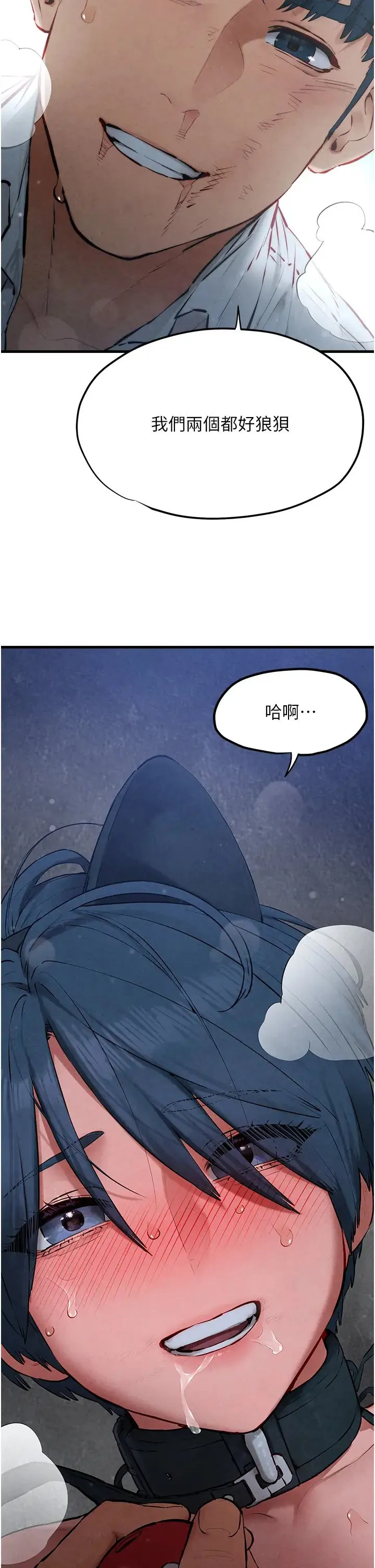 慾海交锋 - 第29話-被觸手吞噬的肉體 - page 37