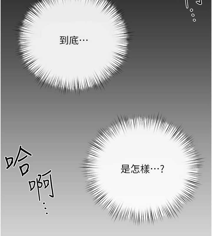 慾海交锋 - 第83話-被主導的性愛 - page 2