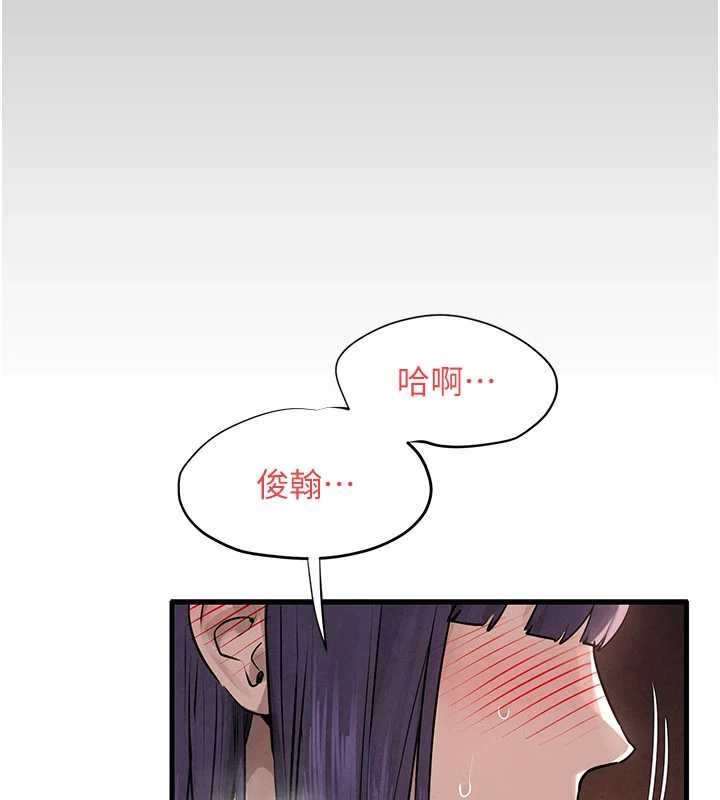 慾海交锋 - 第83話-被主導的性愛 - page 3