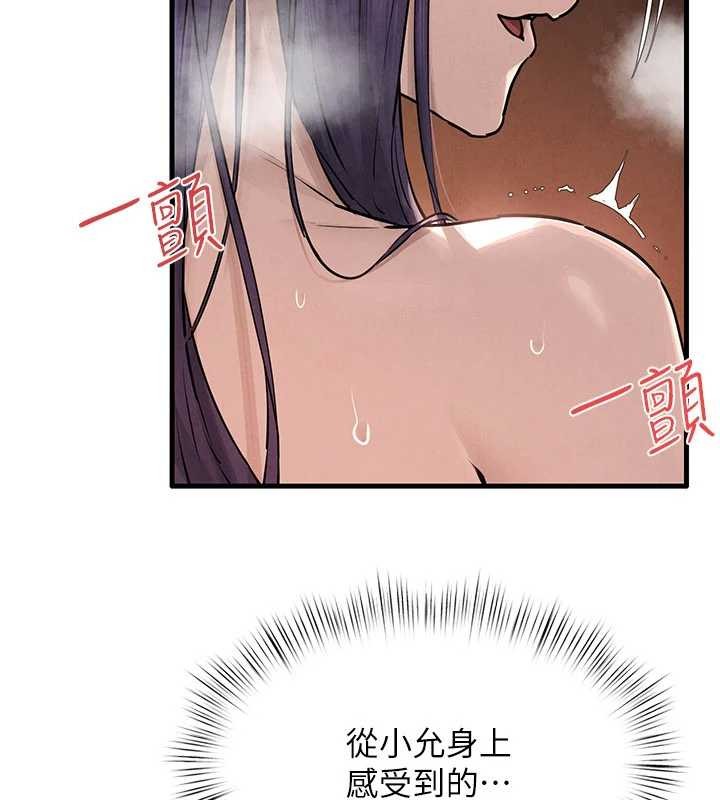 慾海交锋 - 第83話-被主導的性愛 - page 4