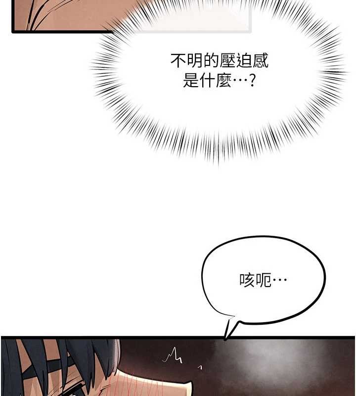 慾海交锋 - 第83話-被主導的性愛 - page 7