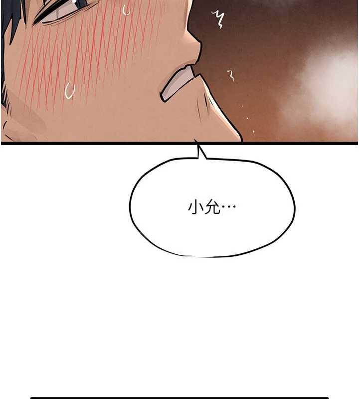 慾海交锋 - 第83話-被主導的性愛 - page 8