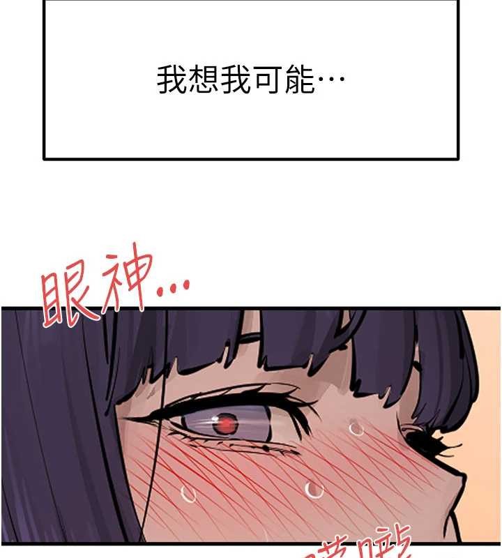 慾海交锋 - 第83話-被主導的性愛 - page 9