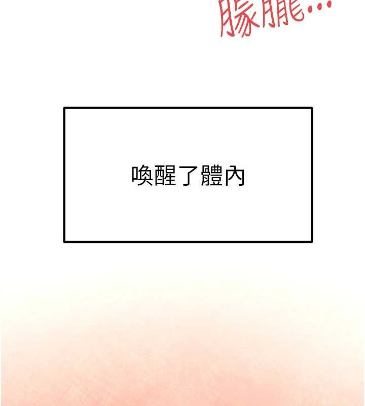 慾海交锋 - 第83話-被主導的性愛 - page 10