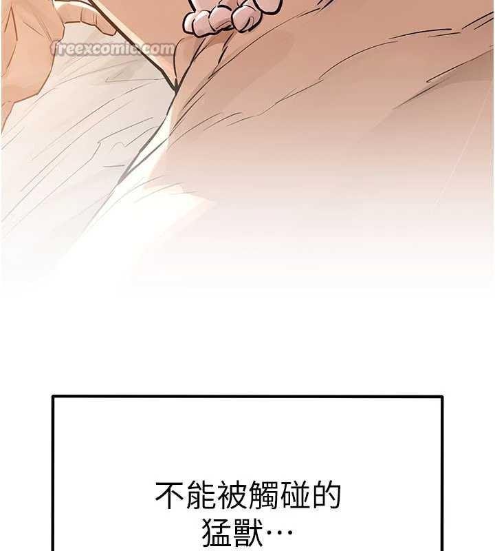 慾海交锋 - 第83話-被主導的性愛 - page 14