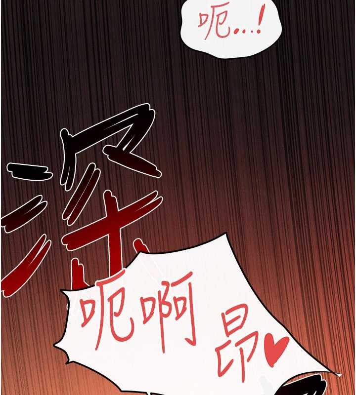 慾海交锋 - 第83話-被主導的性愛 - page 19