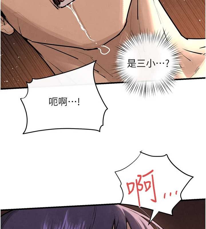 慾海交锋 - 第83話-被主導的性愛 - page 24