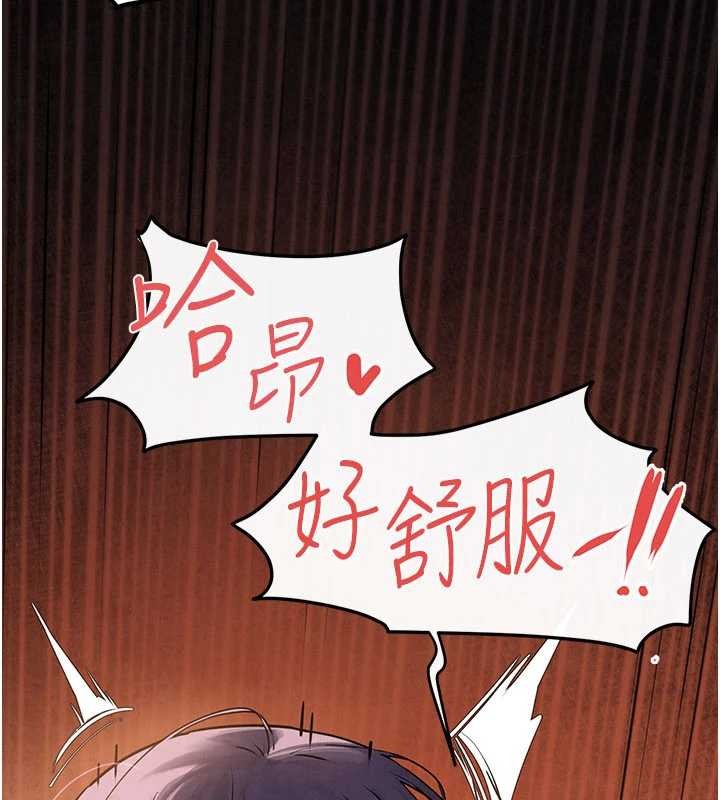 慾海交锋 - 第83話-被主導的性愛 - page 26