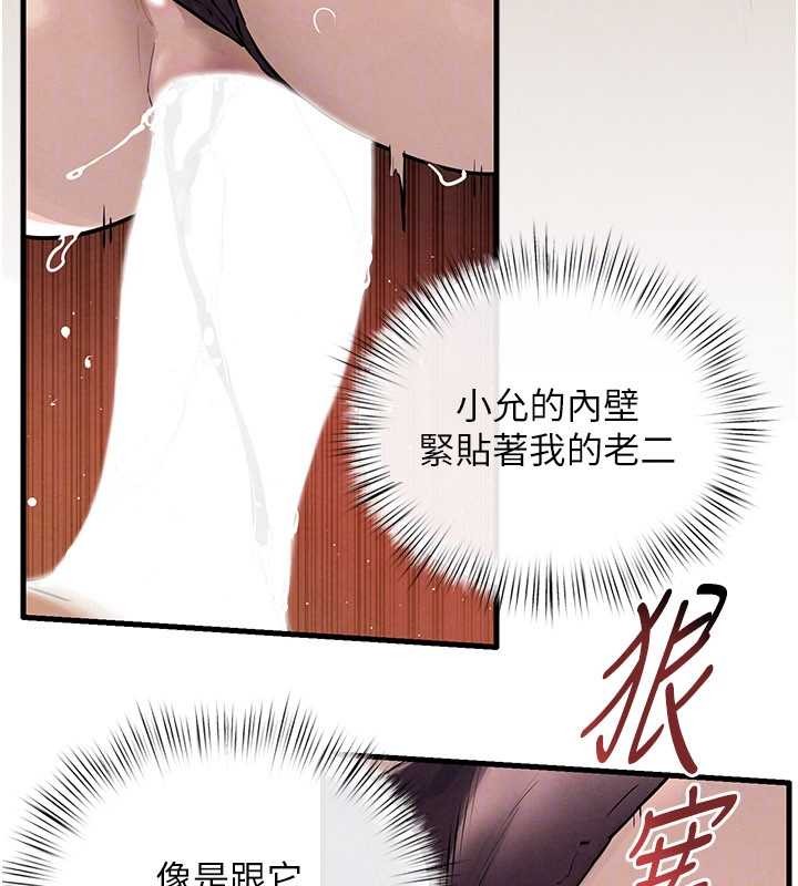 慾海交锋 - 第83話-被主導的性愛 - page 32