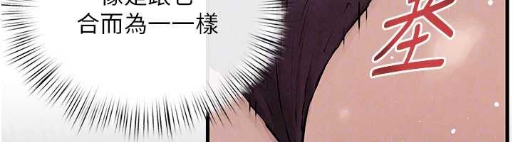 慾海交锋 - 第83話-被主導的性愛 - page 33