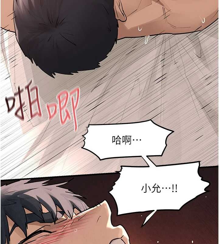 慾海交锋 - 第83話-被主導的性愛 - page 44