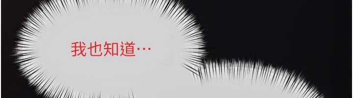 慾海交锋 - 第83話-被主導的性愛 - page 49
