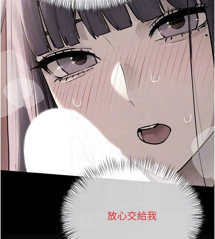 慾海交锋 - 第83話-被主導的性愛 - page 51