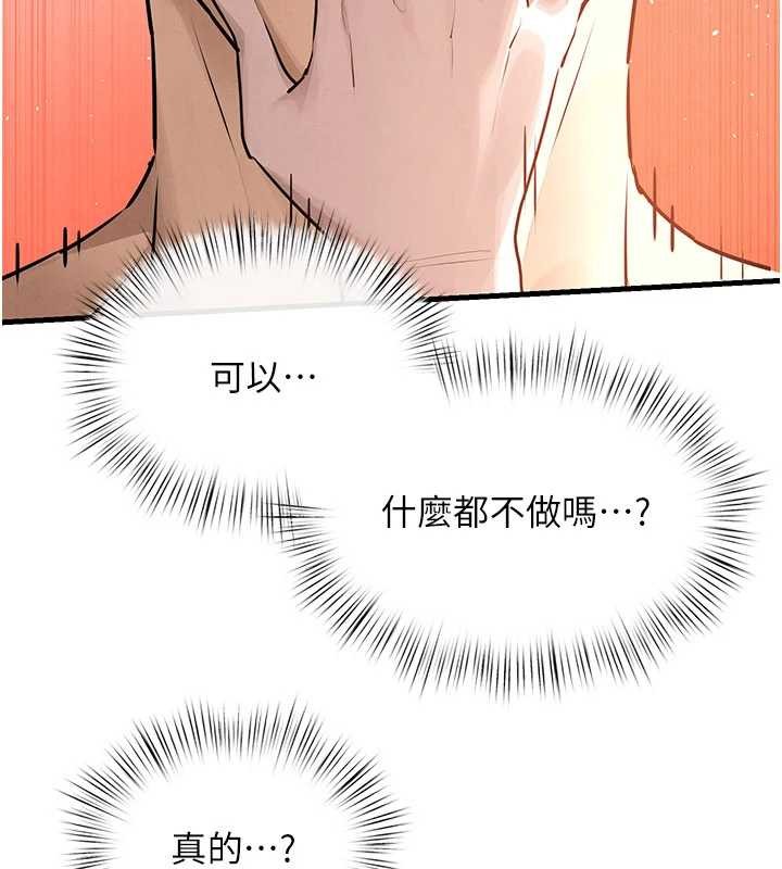 慾海交锋 - 第83話-被主導的性愛 - page 58
