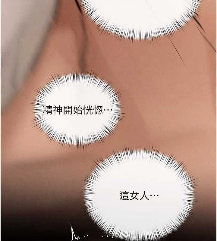 慾海交锋 - 第83話-被主導的性愛 - page 69