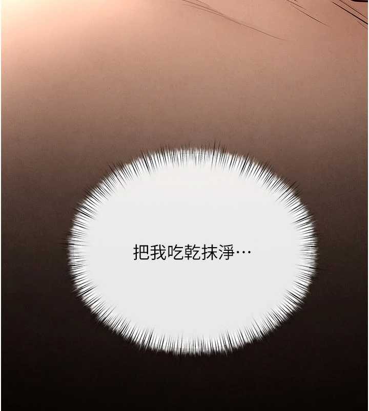 慾海交锋 - 第83話-被主導的性愛 - page 86