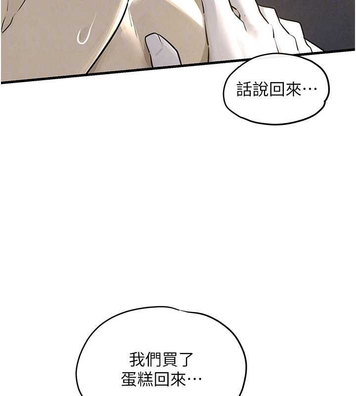 慾海交锋 - 第83話-被主導的性愛 - page 131