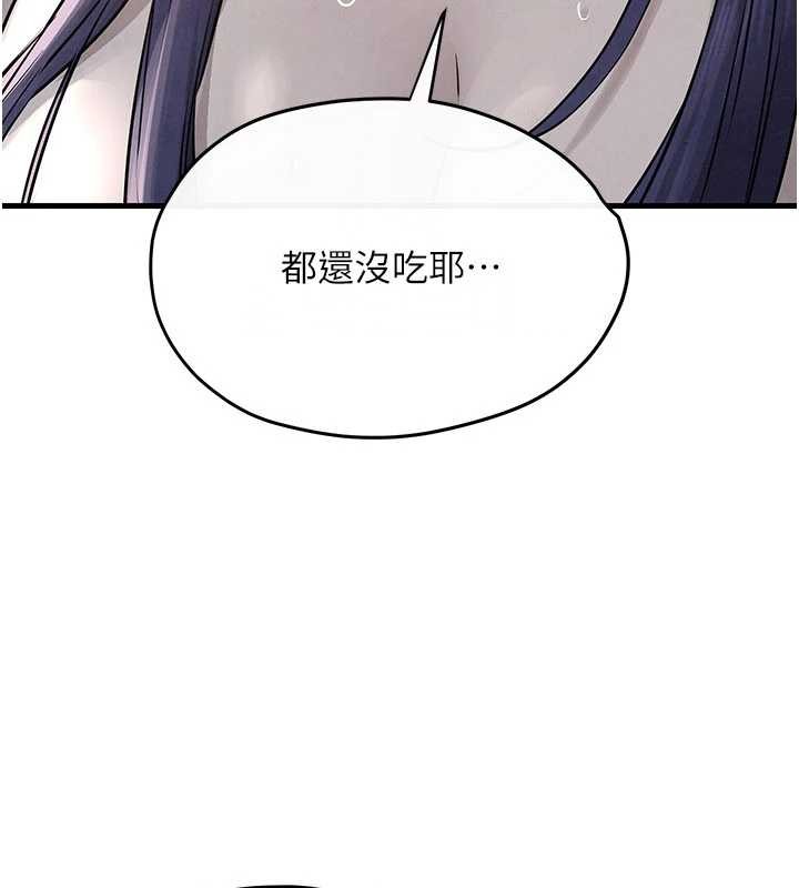 慾海交锋 - 第83話-被主導的性愛 - page 134