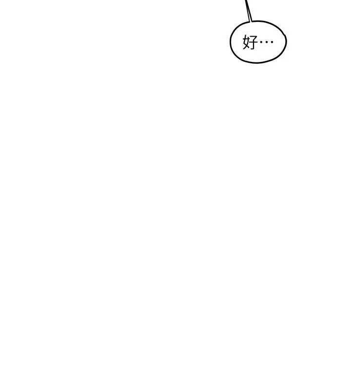 慾海交锋 - 第83話-被主導的性愛 - page 136