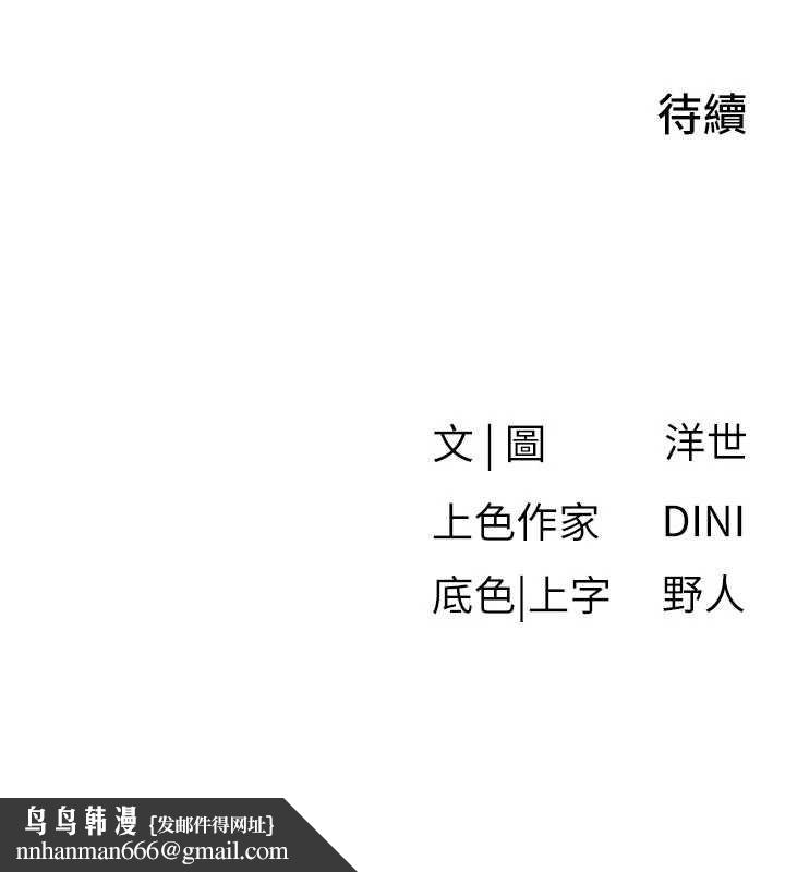 慾海交锋 - 第83話-被主導的性愛 - page 149