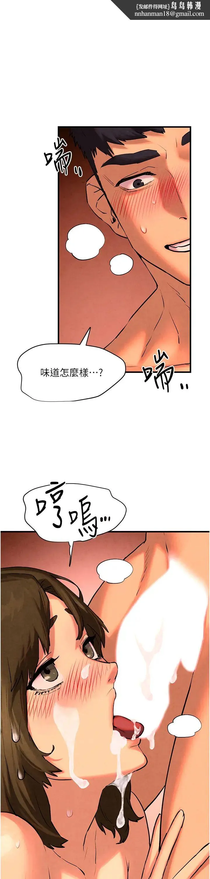 慾海交锋 - 第6话-寻找性奴的危险顾客 - page 1