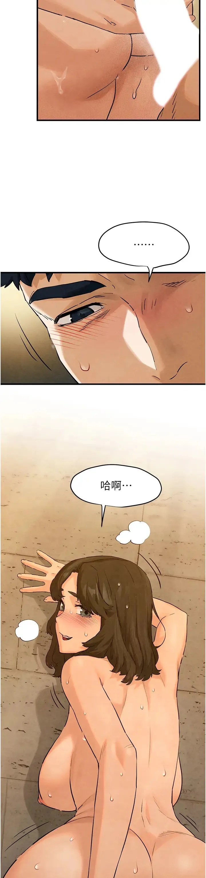 慾海交锋 - 第6话-寻找性奴的危险顾客 - page 7