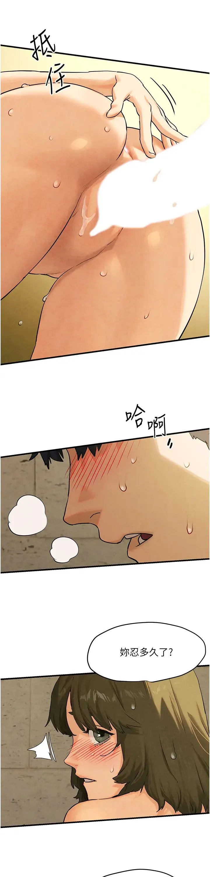 慾海交锋 - 第6话-寻找性奴的危险顾客 - page 9