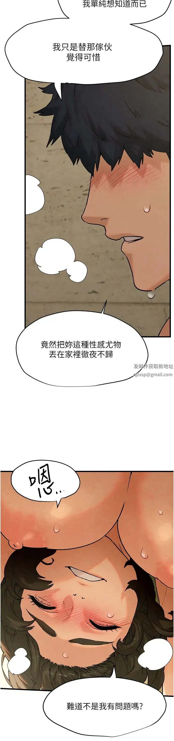 慾海交锋 - 第6话-寻找性奴的危险顾客 - page 11