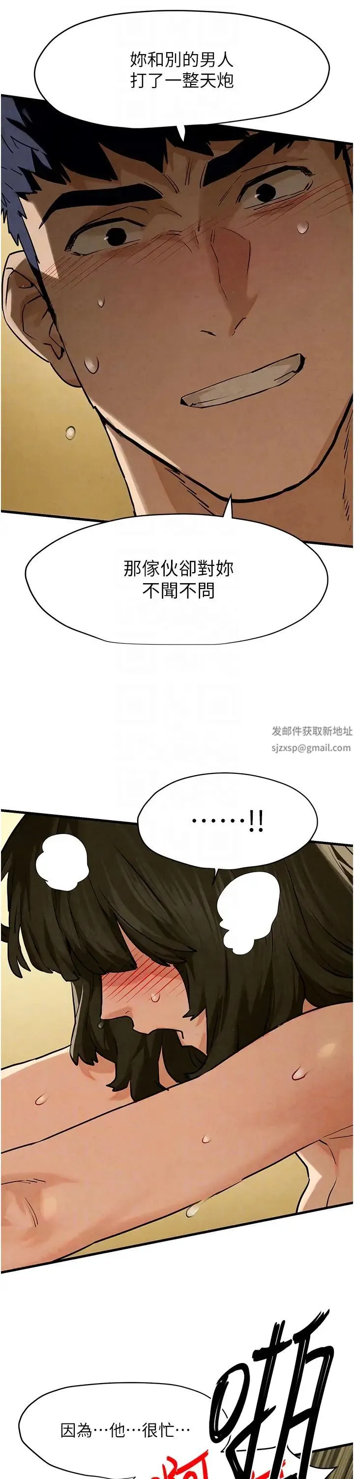 慾海交锋 - 第6话-寻找性奴的危险顾客 - page 14