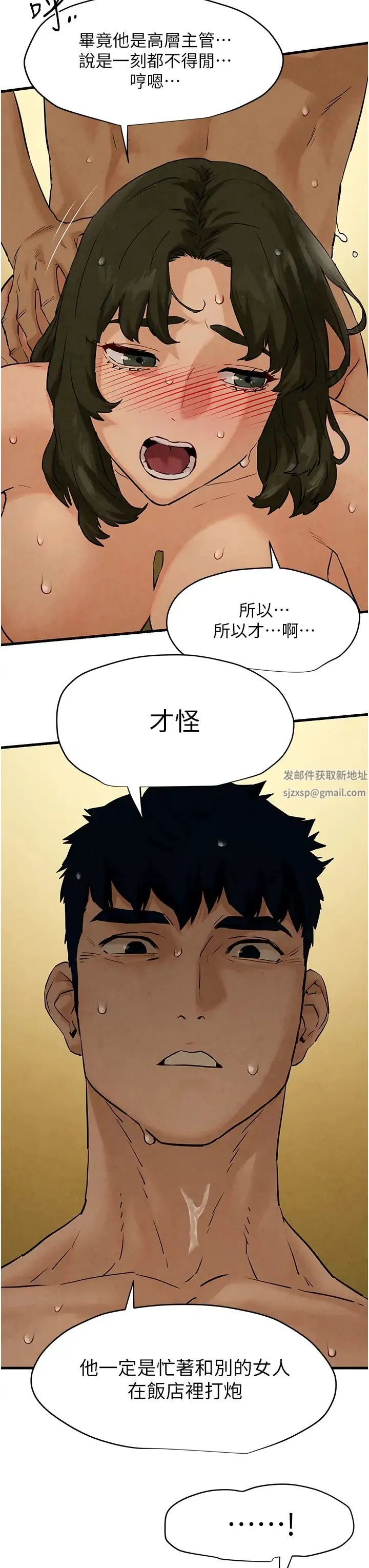 慾海交锋 - 第6话-寻找性奴的危险顾客 - page 16