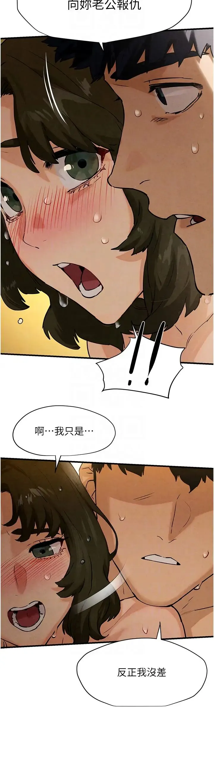 慾海交锋 - 第6话-寻找性奴的危险顾客 - page 18